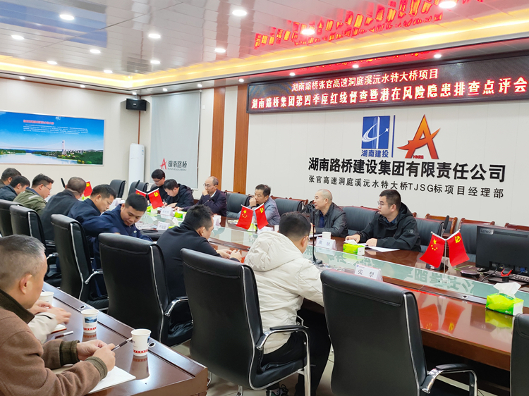项目红线督察聚会.jpg